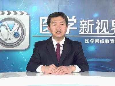 2016年第三期专家共识推荐