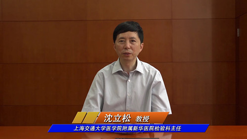 沈立松教授推荐阅读《中华检验医学杂志》2016年第5期流式细胞术重点号